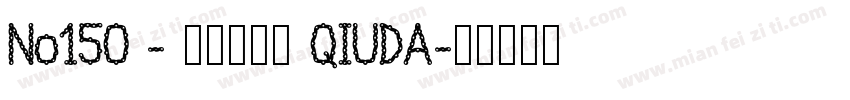 No150 - 上首秋刀体 QIUDA字体转换